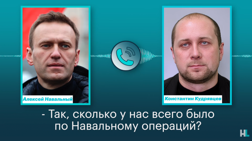 Разговор Навального со спецагентом ФСБ. Рассказал схему отравления.