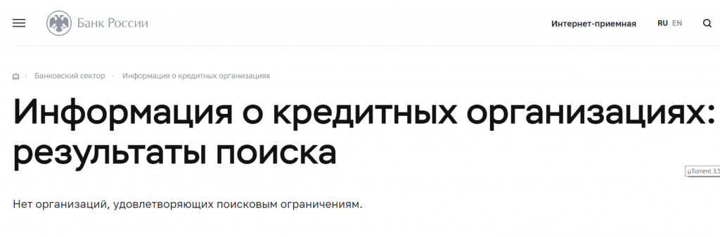 Новый список мошенников. Амвер Банк, GS Store, Yandex Market.