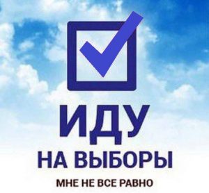 Единый день голосования 8 сентября 2019 года. Стратегии Навального, Ходорковского, Каспарова.